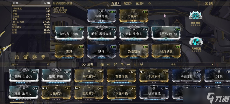 星际战甲花甲如何配卡