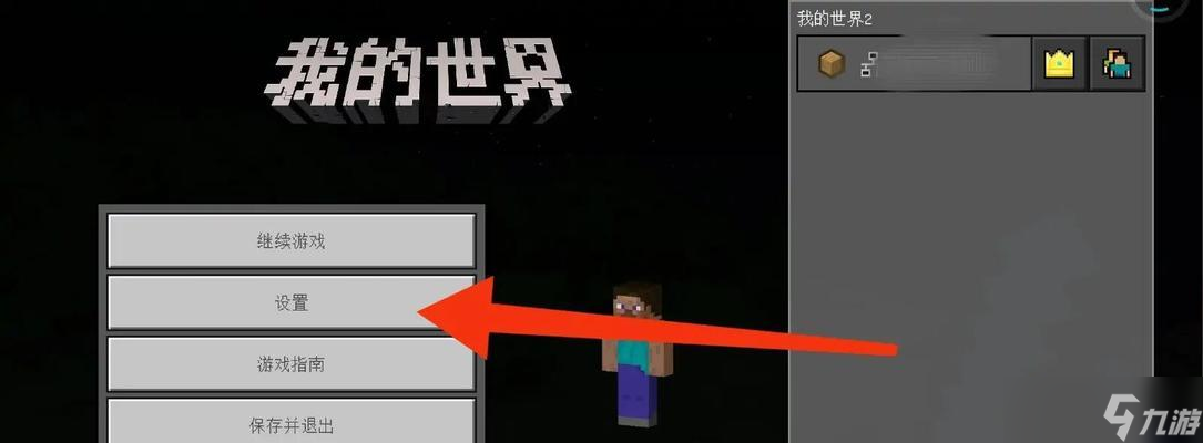我的世界切换玩家的方法是什么？