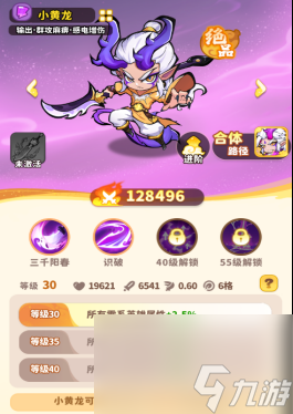 《魔寵降臨》玄霄雷使技能屬性一覽
