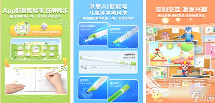 适合小孩子玩的游戏前十名 免费的儿童向游戏大全2025