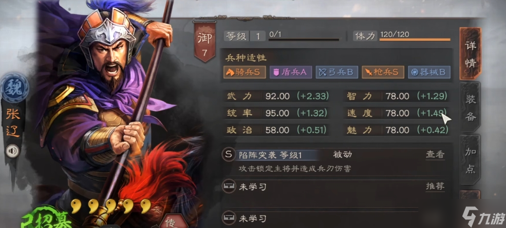 三國志戰(zhàn)略版爆頭騎怕什么