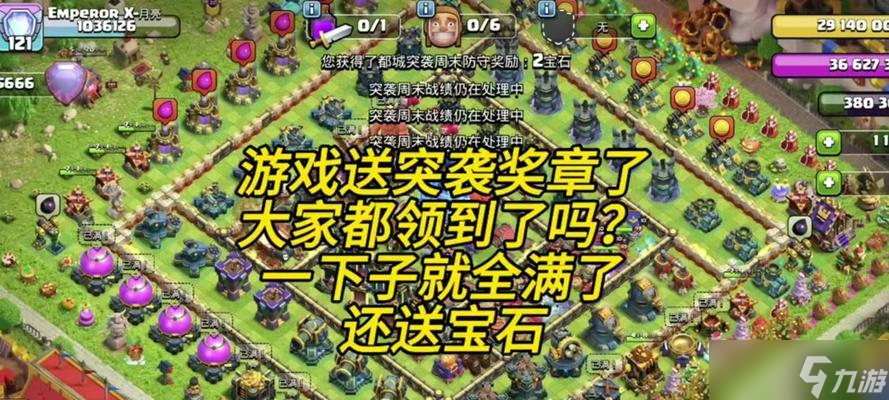 部落冲突魔法活动如何领取奖励？领取过程中需要注意什么？