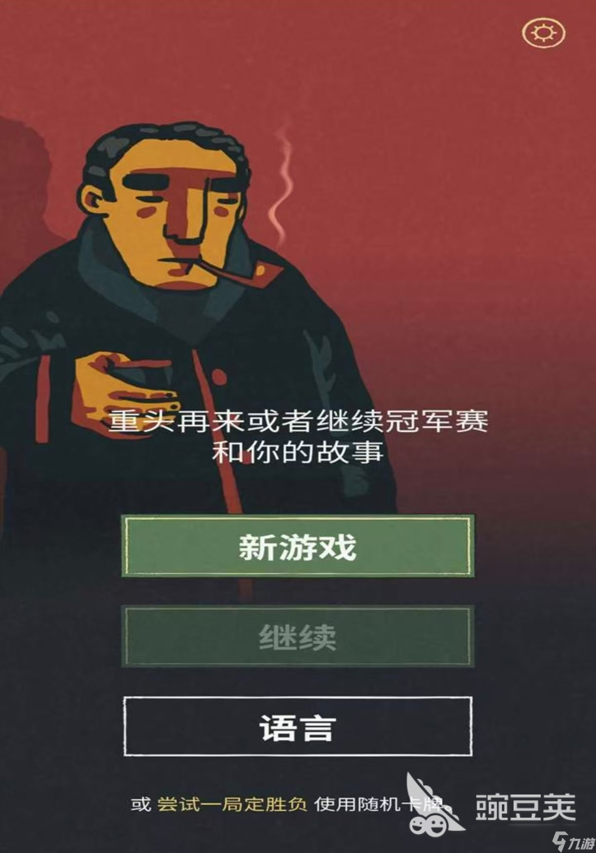 经典热门的足球游戏单机有哪些 值得玩的足球手游推荐2025
