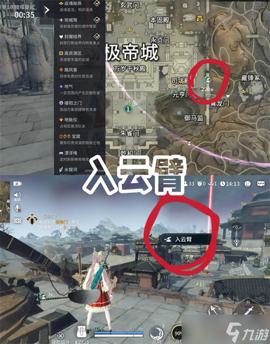永劫無間手游探秘龍隱活動攻略位置大全