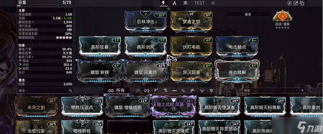 星际战甲战甲元素属性怎么玩