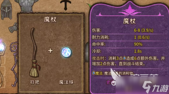 背包乱斗收割者法杖玩法介绍 背包乱斗手机版不愈魔杖介绍