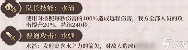 坎公骑冠剑J介绍 坎公骑冠剑代号J怎么样