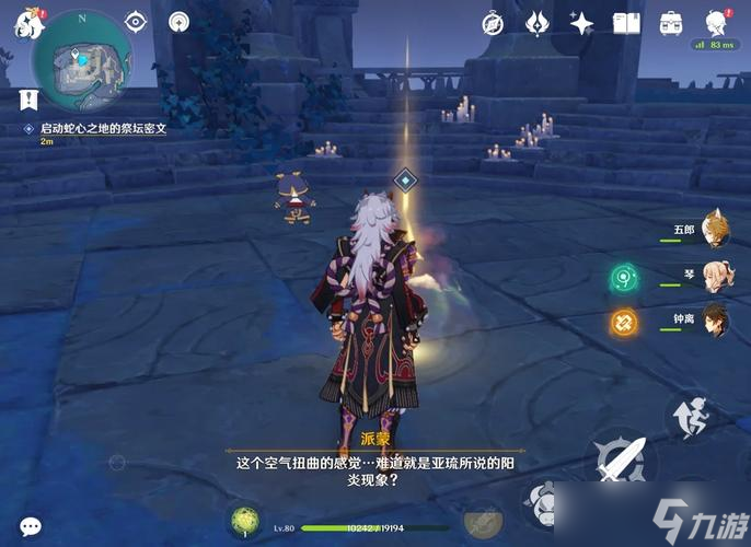 <a id='link_pop' class='keyword-tag' href='https://www.9game.cn/yuanshen/'>原神</a>奥罗巴洛斯之心任务怎么做
