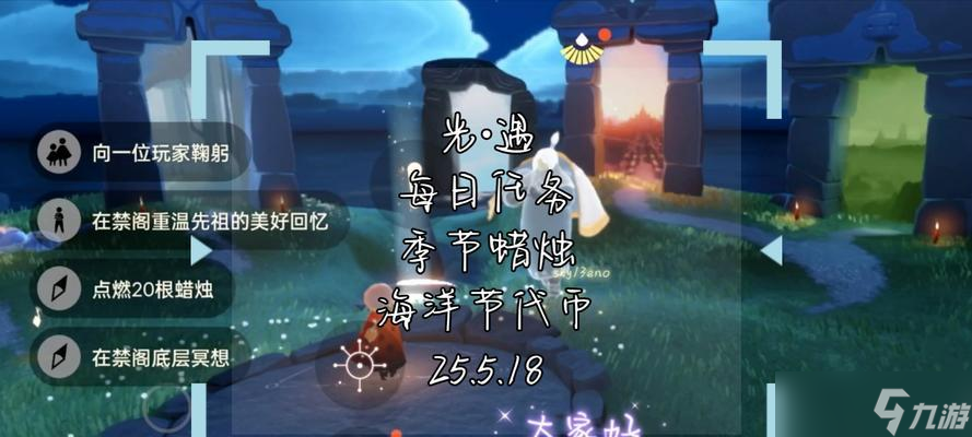 《探索光遇季节蜡烛的奥秘》（解锁季节蜡烛）