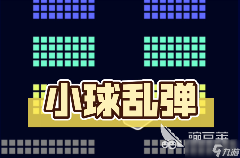 流行的波兰球游戏下载排行 免费的小球游戏盘点2025