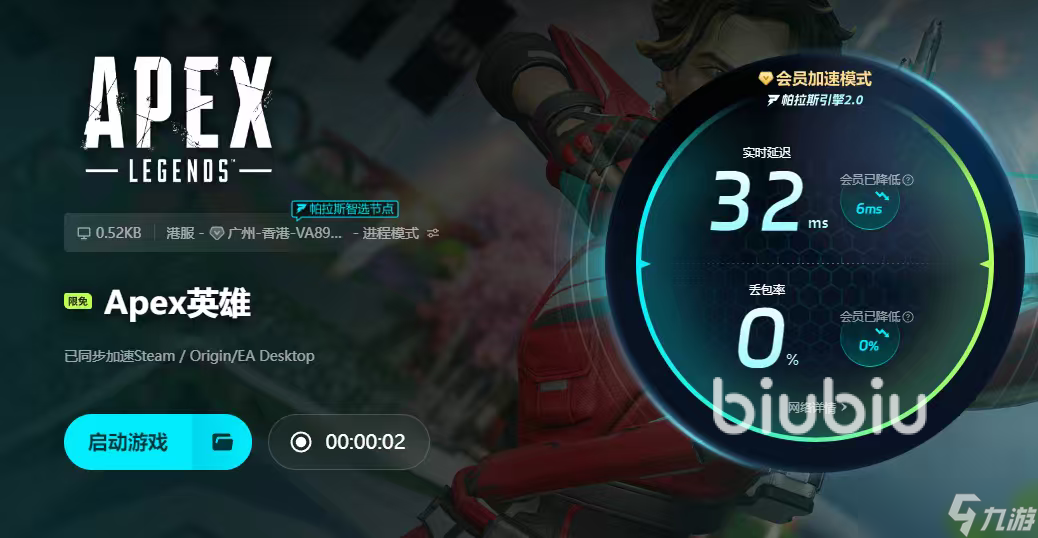 apex一打开就闪退怎么办 apex闪退解决方法