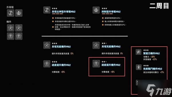 《劍星》實(shí)用配裝推薦 劍星怎么配裝