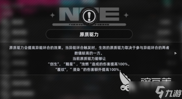 异环共鸣宝石系统玩法介绍 异环共鸣宝石怎么搭配
