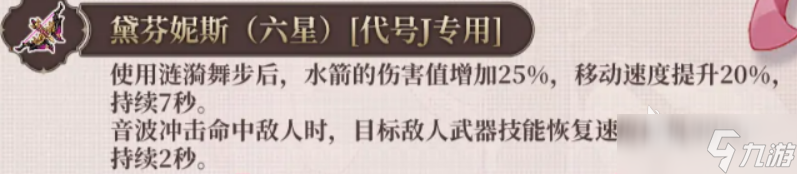 坎公骑冠剑J介绍 坎公骑冠剑代号J怎么样