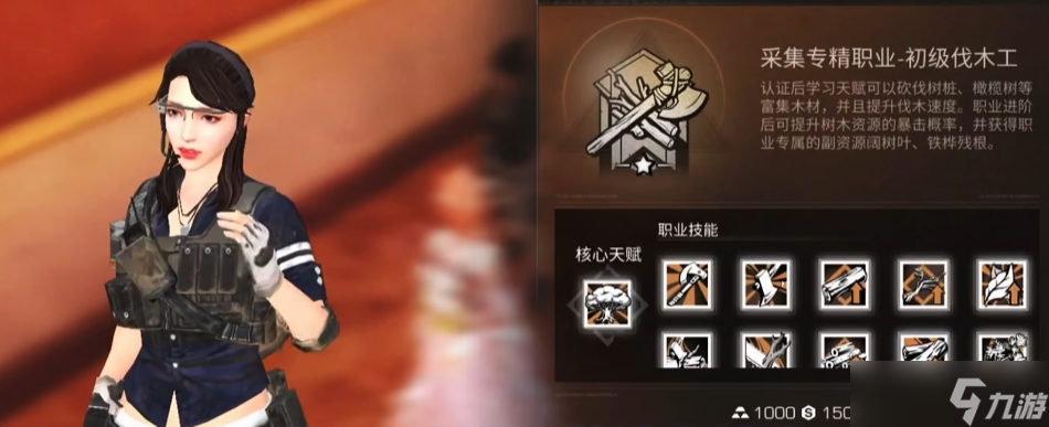 明日之后零氪玩家選什么職業(yè)好