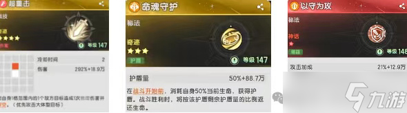 杖剑传说四转骑士技能搭配方案汇总