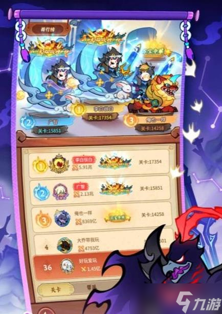 《兽化三国》元宝获取