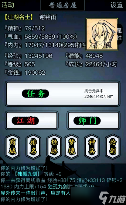 放置江湖门派任务有什么用