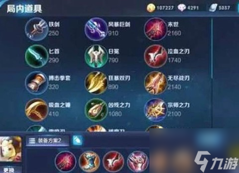 王者荣耀刺客怎么发育