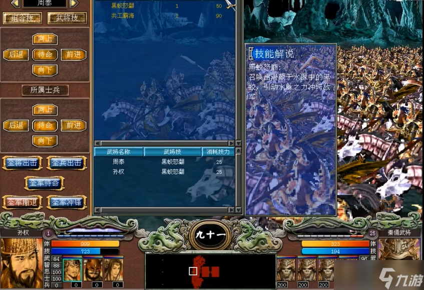 三国群英传7有哪些组合技