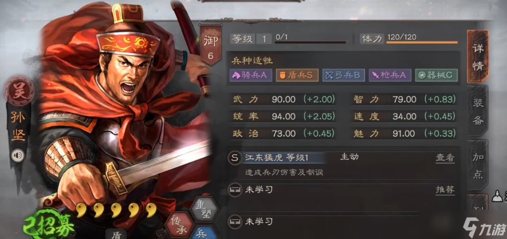 三国志战略版孙坚战法带什么