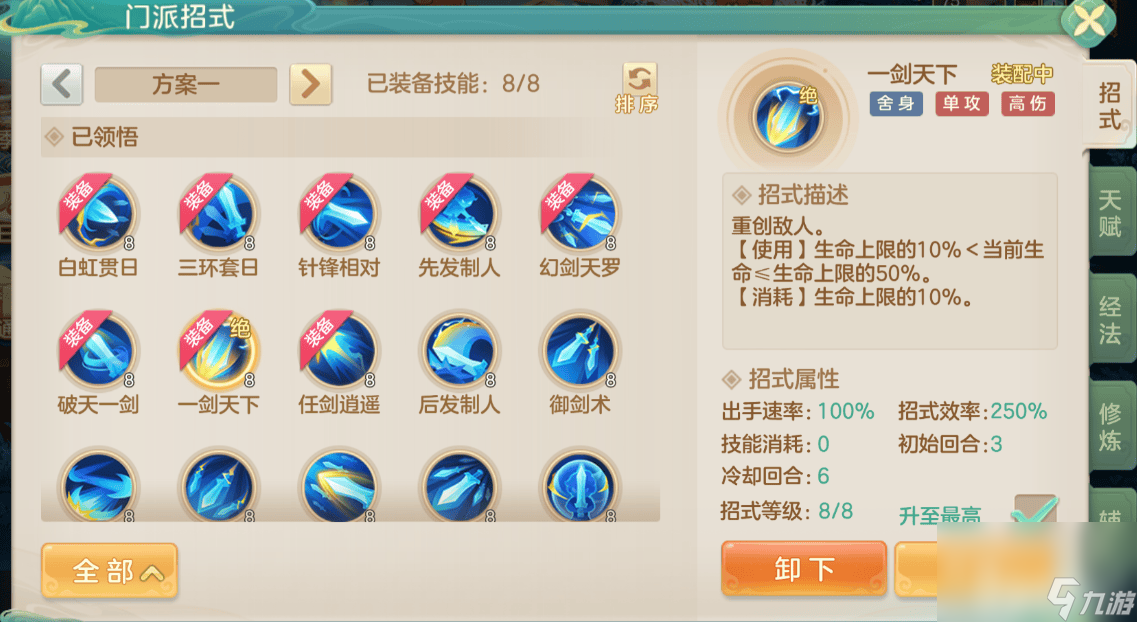 夢想世界長風(fēng)問劍錄怒濤道法流派咋玩 怒濤道法流派攻略