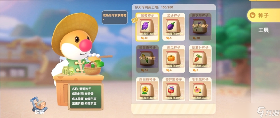 <a id='link_pop' class='keyword-tag' href='https://www.9game.cn/moerzhuangyuan1/'>摩尔庄园手游</a>家园特产怎么获取