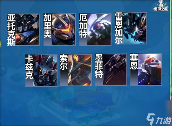 金铲铲之战S15赛季活动爆料