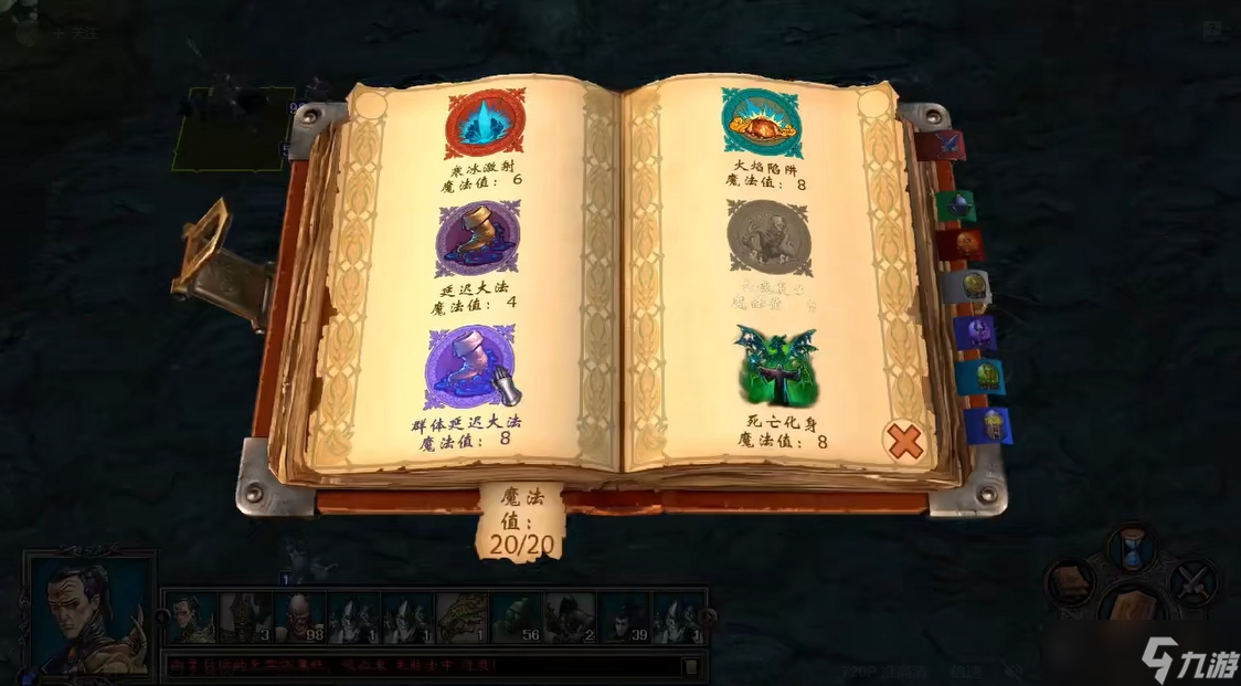 英雄無敵5東方部落魔法技能大全