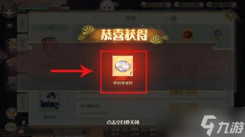 食物语拜师教程