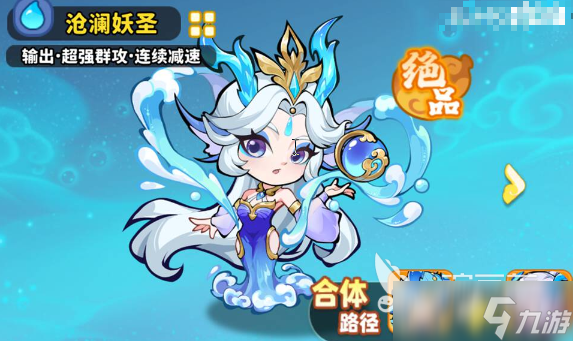 魔寵降臨水隊(duì)搭配建議 魔寵降臨水隊(duì)怎么搭配