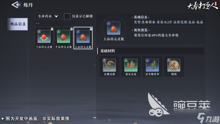 大奉打更人副职推荐 大奉打更人手游副职怎么选