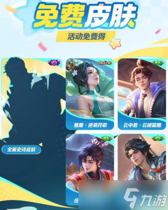 王者荣耀10周年是什么时候 王者荣耀10周年返场皮肤是哪个英雄