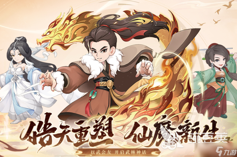 人气较高的全民江湖手游下载 受欢迎的武侠游戏推荐2025