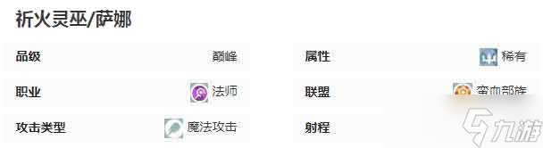 萨忒娜