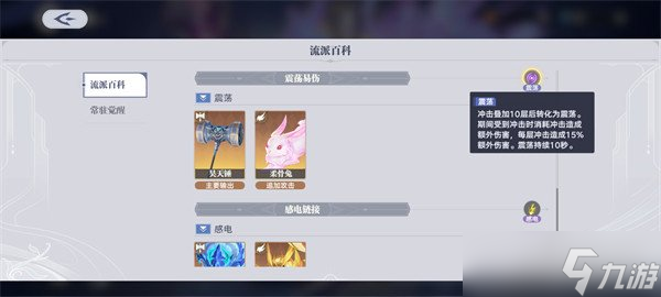 斗罗大陆猎魂世界初始武魂怎么选 初始武魂选择推荐