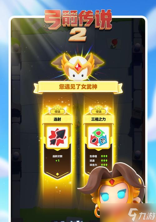 弓箭传说跟班有什么，哪个最适合你 探索弓箭传说跟班的不同选择 