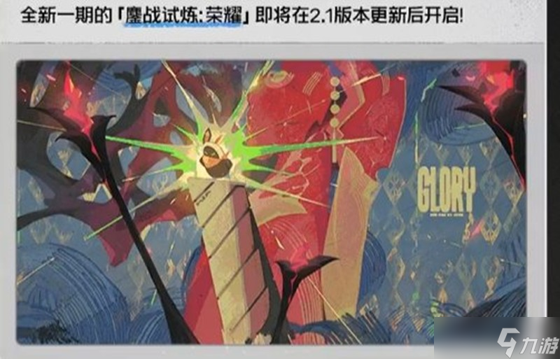 绝区零2.1版本有哪些活动 2.1版本活动介绍一览