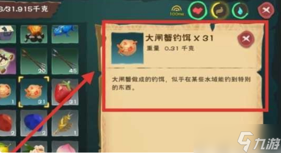 創(chuàng)造與魔法上的象拔蚌怎么釣