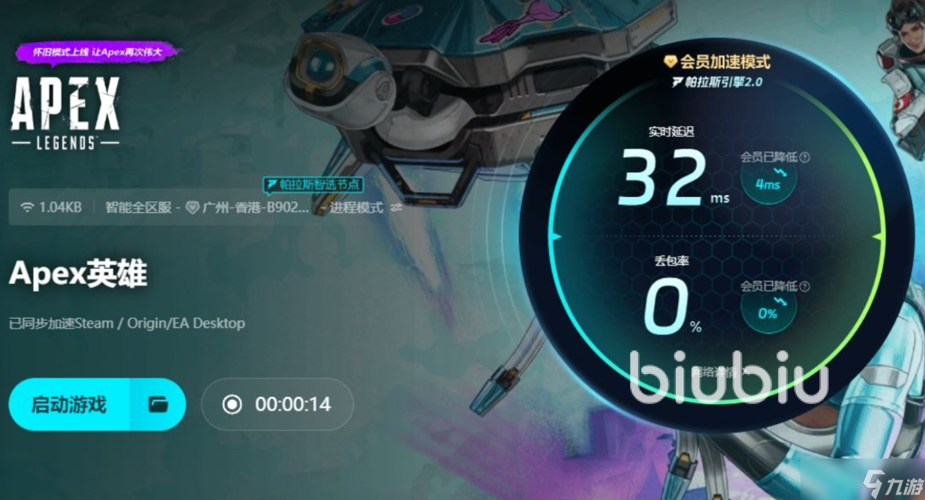apex掉帧严重解决办法介绍 apex掉帧严重怎么解决