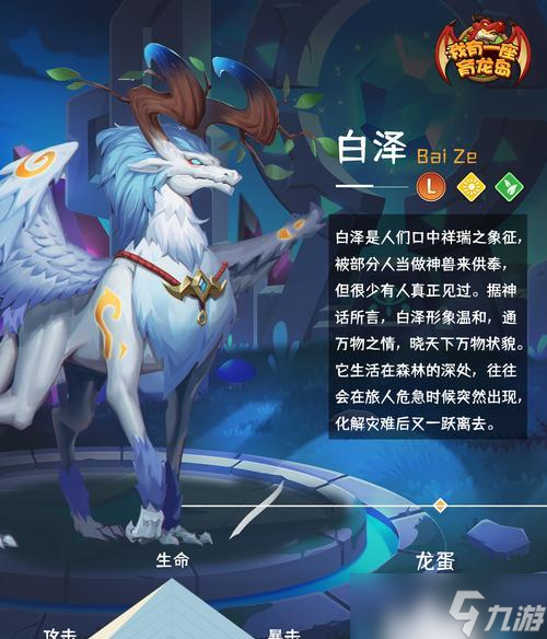 山海镜花犰狳技能介绍（携手山海镜花犰狳）