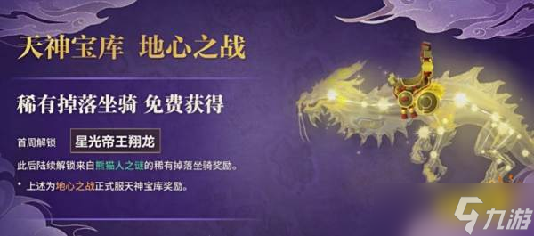 《魔兽世界》国服20周年庆上线：全新年卡豪华礼包+20只坐骑免费领！