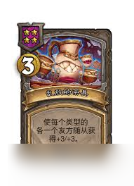 炉石传说酒馆战棋新随从沃卡伊卫士怎么介绍