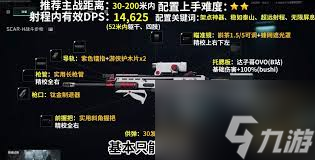 三角洲行动SCAR怎么改无后座