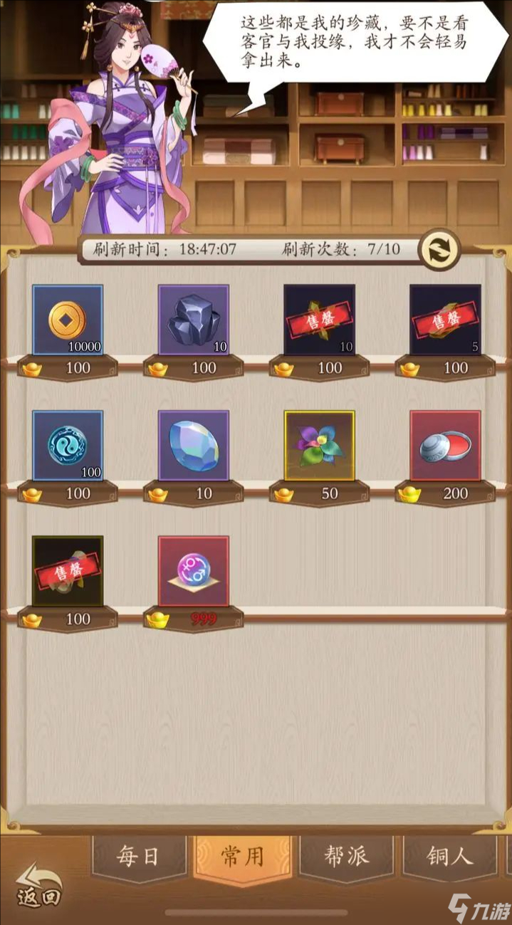 无名江湖 双卡低氪玩家养成攻略