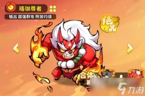 魔宠降临火系宠物介绍 魔宠降临火系宠物有哪些