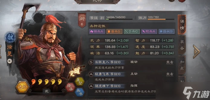 三國志戰(zhàn)略版徐晃陷陣帶什么戰(zhàn)法