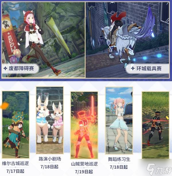 《星痕共鸣》公测活动内容一览