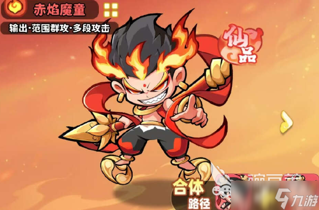 魔宠降临火系宠物介绍 魔宠降临火系宠物有哪些