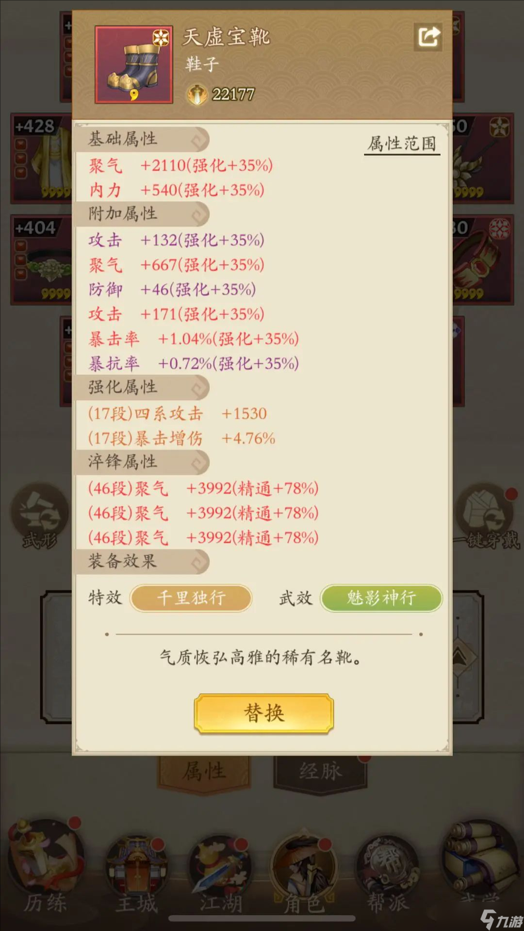 无名江湖 双卡低氪玩家养成攻略